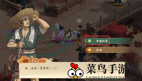 《封神幻想世界》特殊任务19美食之旅攻略