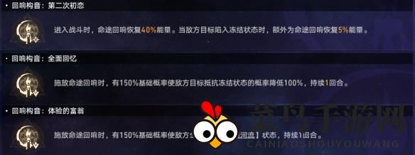 《崩坏：星穹铁道》黄金与机械难题12记忆攻略