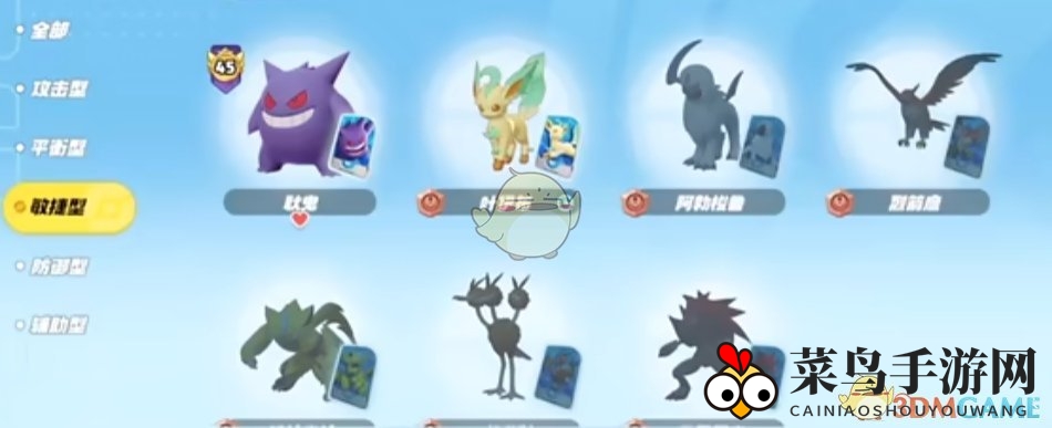 《宝可梦大集结》全位置版本强势宝可梦推荐