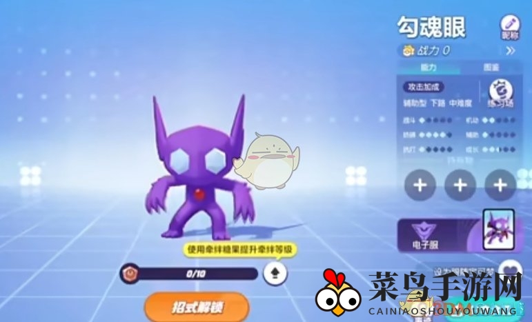 《宝可梦大集结》辅助型宝可梦推荐