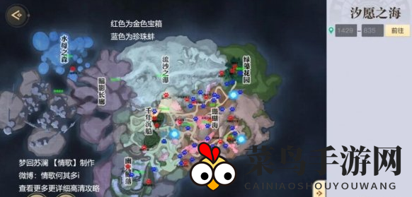 《天谕手游》汐愿之海珍珠蚌宝箱位置一览