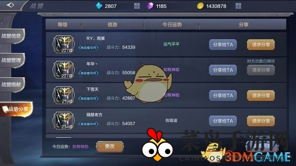 《奇迹MU：觉醒》战盟简单介绍