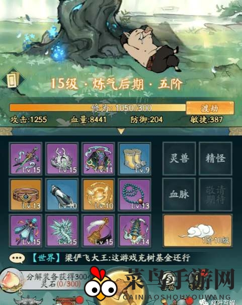 《寻道大千》至宝装备获得攻略