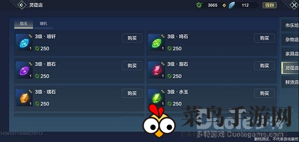 《妄想山海》攻略：探寻神秘灵韵商店，轻松获得海量奖励