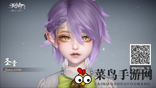 《天谕手游》捏脸数据大全二维码