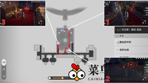 《崩坏：星穹铁道》梦境护照11收集攻略