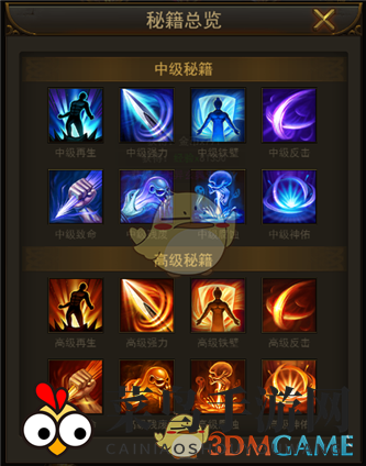 《屠龙破晓》战士秘籍搭配攻略