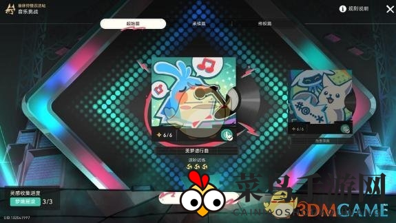 《崩坏星穹铁道》2.6新增留声机唱片位置解析