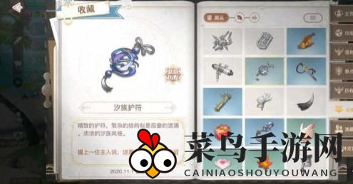 《天谕手游》汐族护肤获得方法