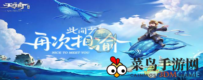 《天谕》装备纹印揭秘：镶嵌宝石，解锁神秘力量