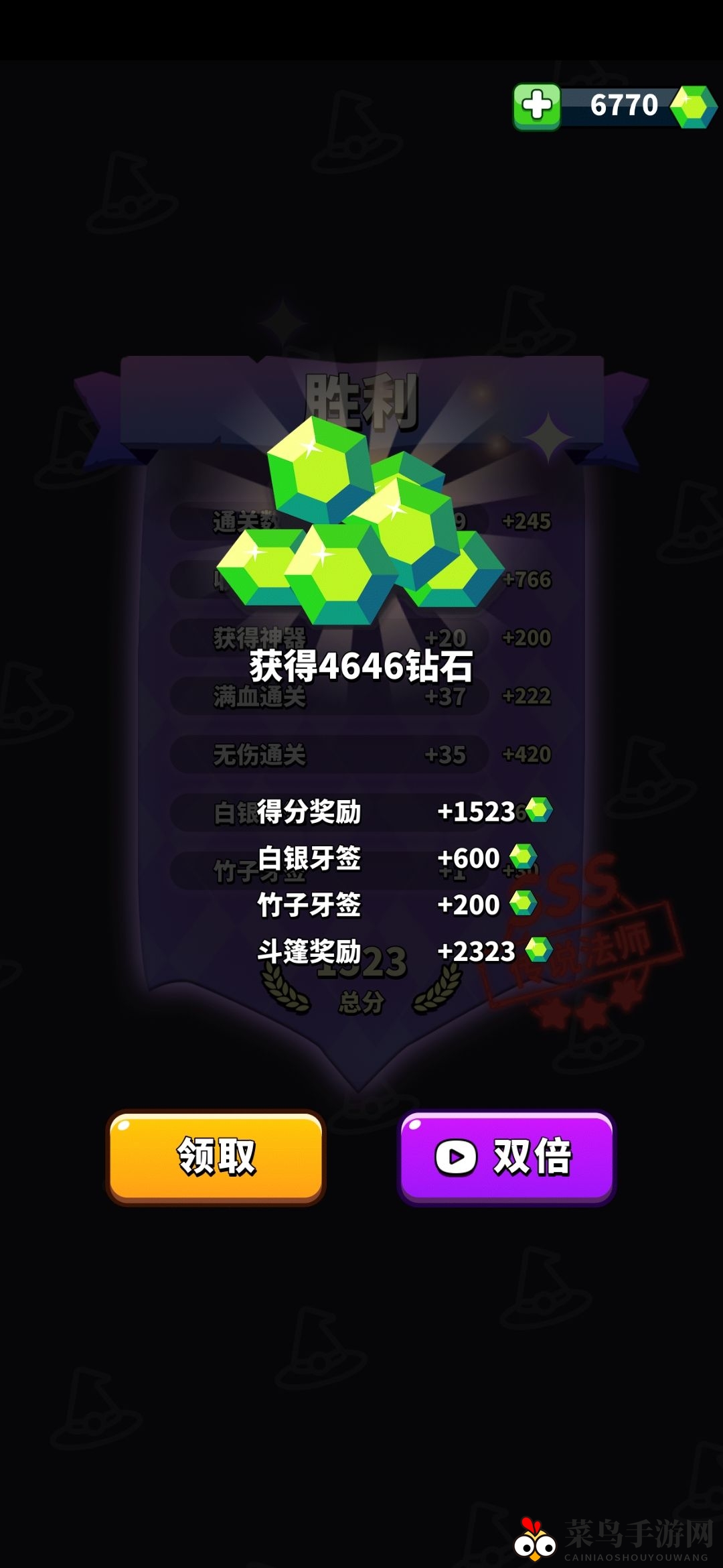 《小小法师》高效收集宝石方法解读