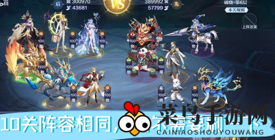 《奥奇传说手游》光明王异界挑战通关攻略大全