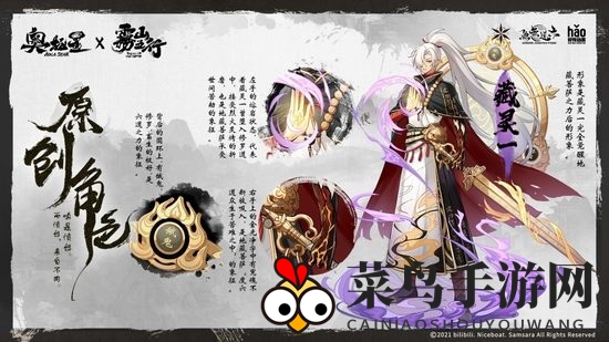 《奥拉星手游》雾山五行联动角色介绍