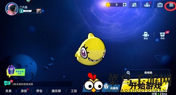 《太空行动》新角色魅魔介绍