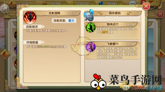 《射雕英雄传3D》黄裳人物介绍