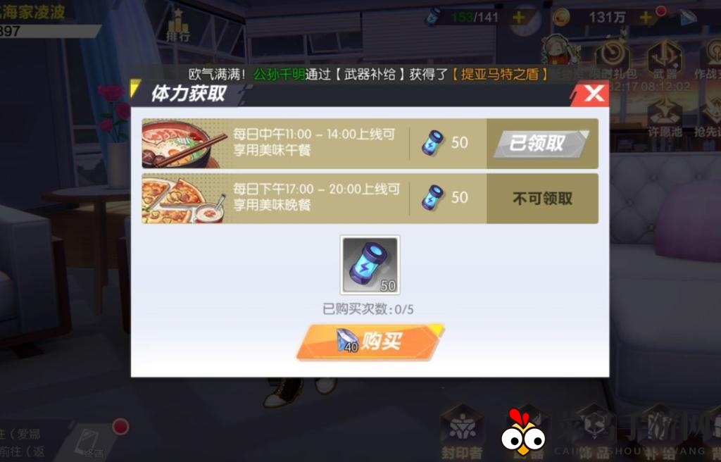 封印战记体力获取宝典