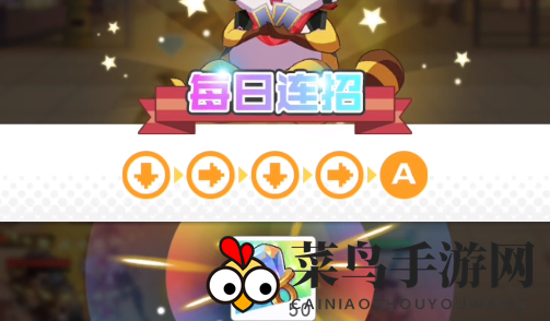 《小浣熊百将传》12月24日每日连招大揭秘