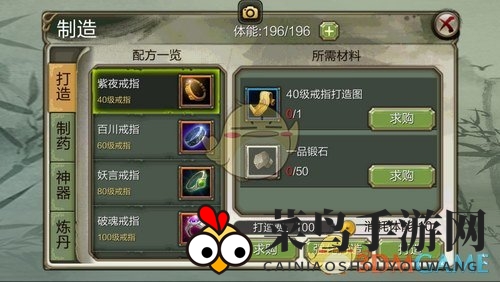 《天龙3D》神装炼成记：解锁神器奥秘，探寻材料宝藏之旅