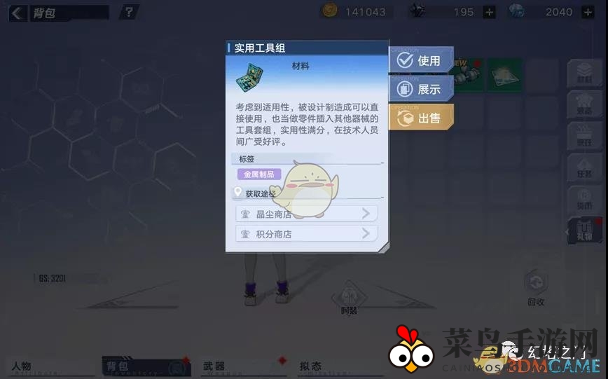 《幻塔》巨擎之手获取方法介绍