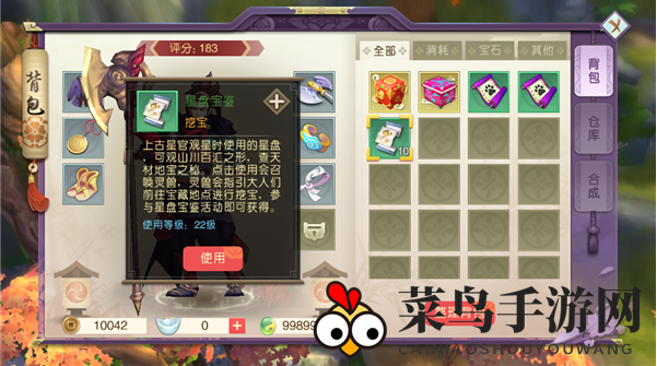 《山海异闻录》司天神器活动攻略