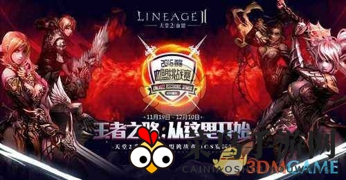 《天堂2：血盟》手游血盟介绍