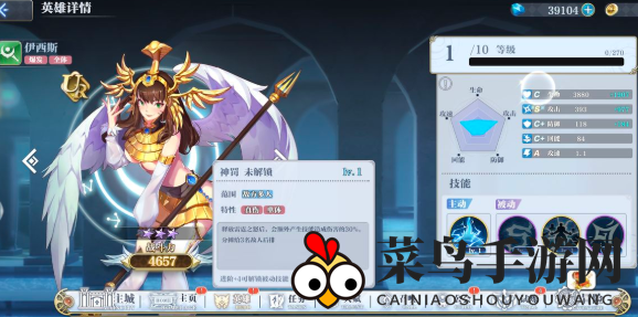 《姬斗无双》伊西斯任务完成攻略