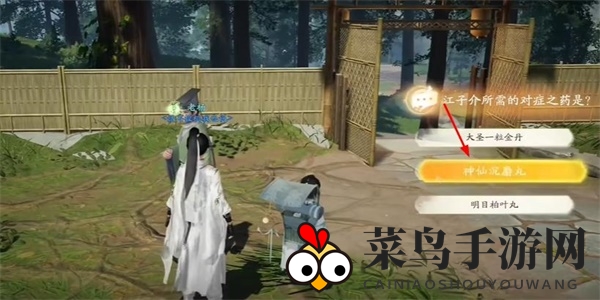 《射雕》明目柏夜丸搜集指南