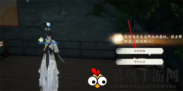 《射雕》墨龙银枪收集攻略