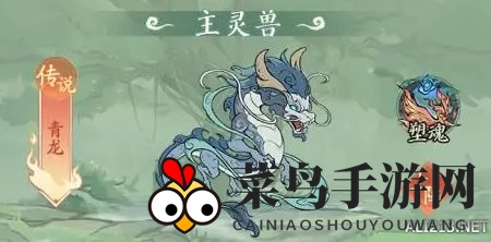 《寻道大千》青龙连爆流战术攻略