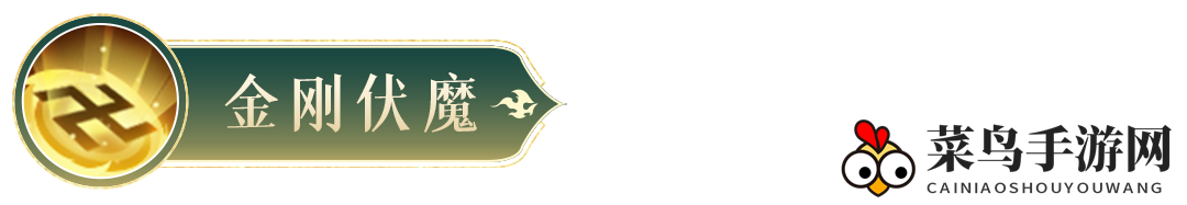 《封神幻想世界》金蝉子技能图鉴