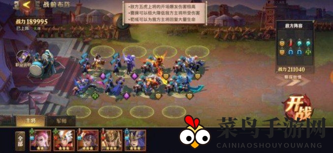 《少年三国志：零》演武场久战篇攻略