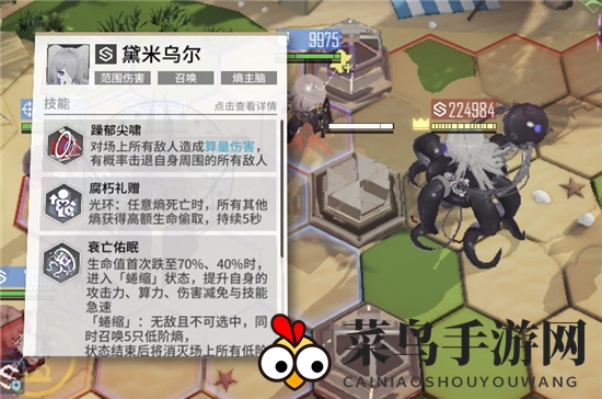 《少前：云图计划》6-26黛米乌尔打法攻略