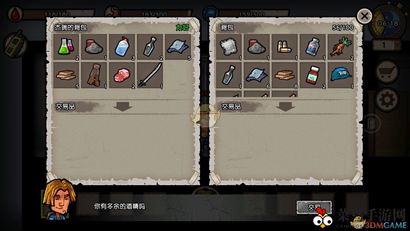 《幸存者危城》NPC资料一览