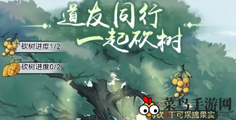 《寻道大千》仙树升级方法详解