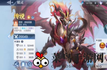 《奥奇传说手游》赤焰龙皇阵容装备搭配秘籍