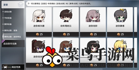 《异界事务所》赛季商店双11新增商品一览