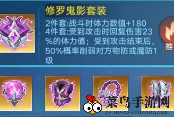 《奥拉星手游》欧若拉逆元化装备推荐