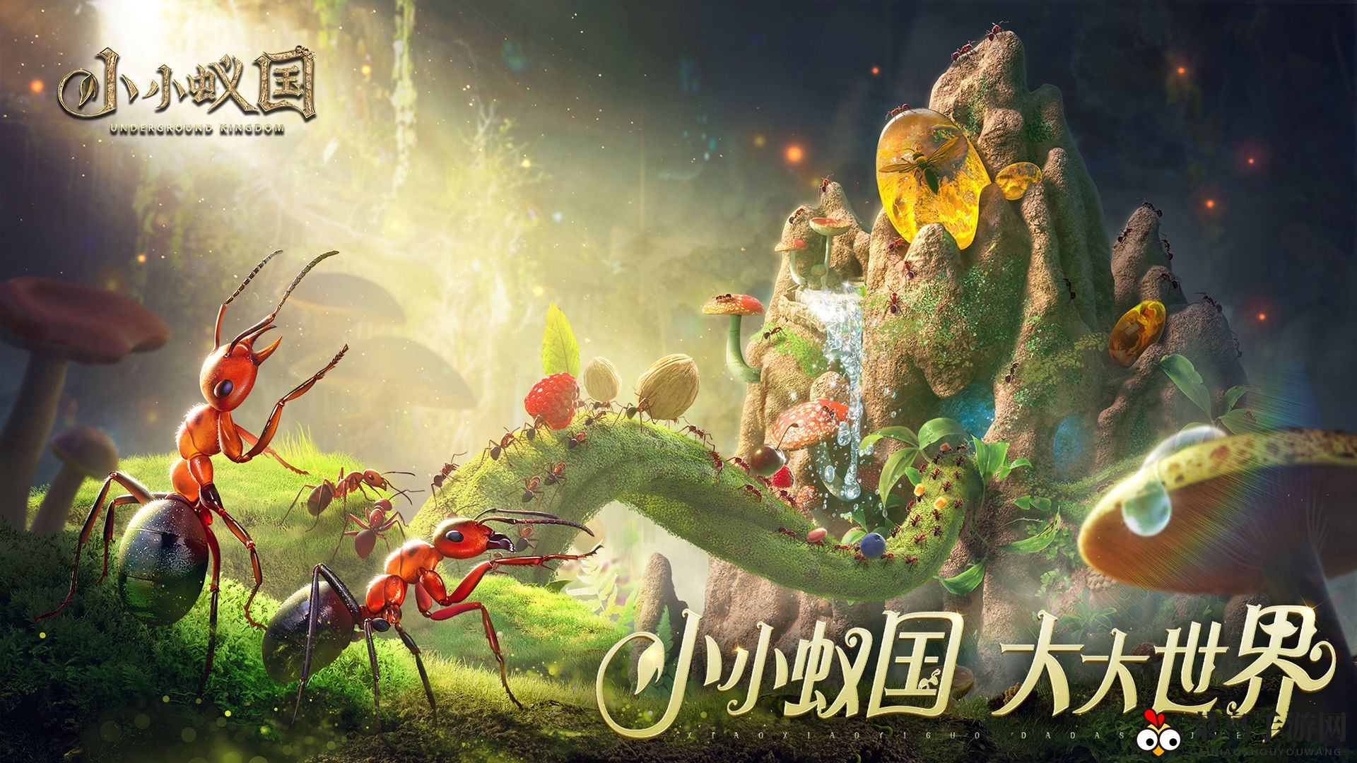 《小小蚁国》策略手游：揭秘运输控制队，辅助小队助你战无不胜