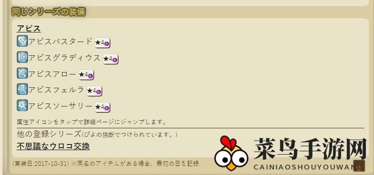 《密特拉之星》神秘鳞片获取之道
