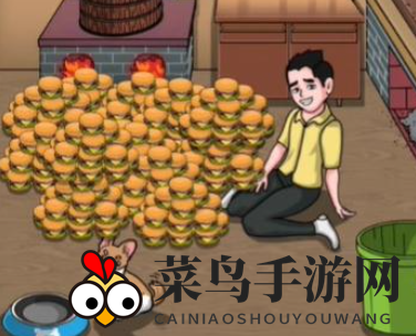 《奇葩汉字王》汉堡包通关攻略