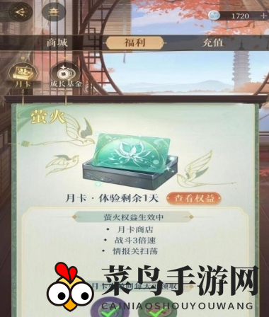 《如鸢》月卡价格介绍