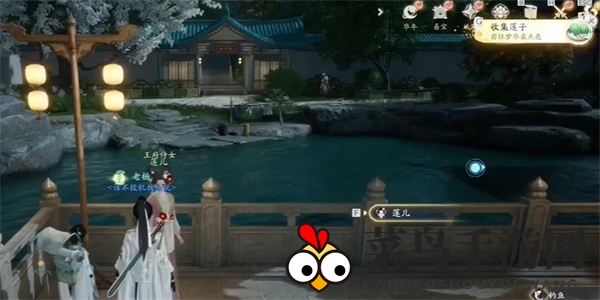 《射雕》莲子收集方法介绍