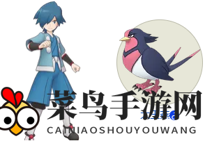 《宝可梦Masters》阿速x大王燕拍组介绍