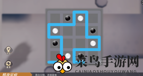 《天谕手游》海眠星痕棋局解法攻略