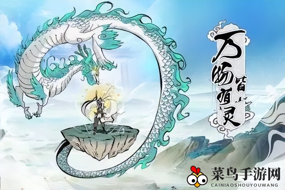 《寻道大千》最强分身搭配方案一览