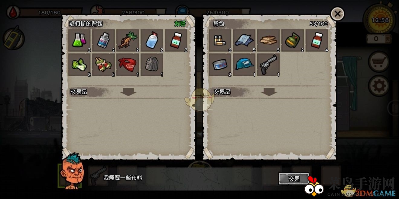 《幸存者危城》NPC资料一览