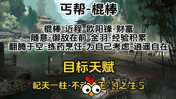 《射雕》金色天赋选择攻略