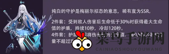 《幻塔》纯白守护意志强度分析