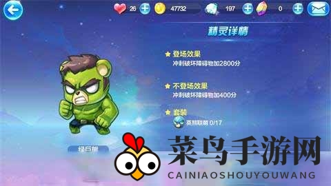 《天天酷跑》少尉喵与绿巨熊哪个更胜一筹