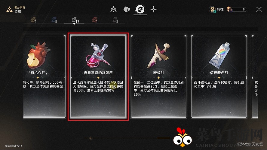 《崩坏：星穹铁道》彦卿头像获取攻略